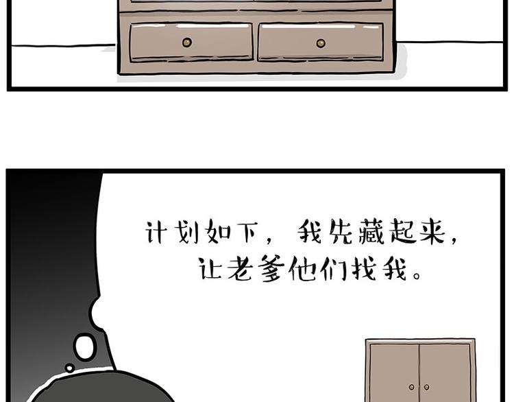 《吾皇巴扎黑》漫画最新章节第241话 有吓成“骷髅”免费下拉式在线观看章节第【19】张图片