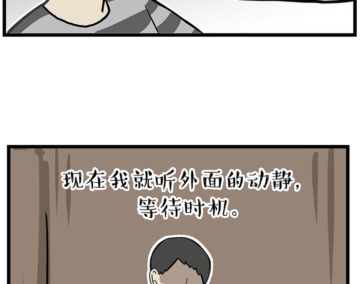 《吾皇巴扎黑》漫画最新章节第241话 有吓成“骷髅”免费下拉式在线观看章节第【22】张图片