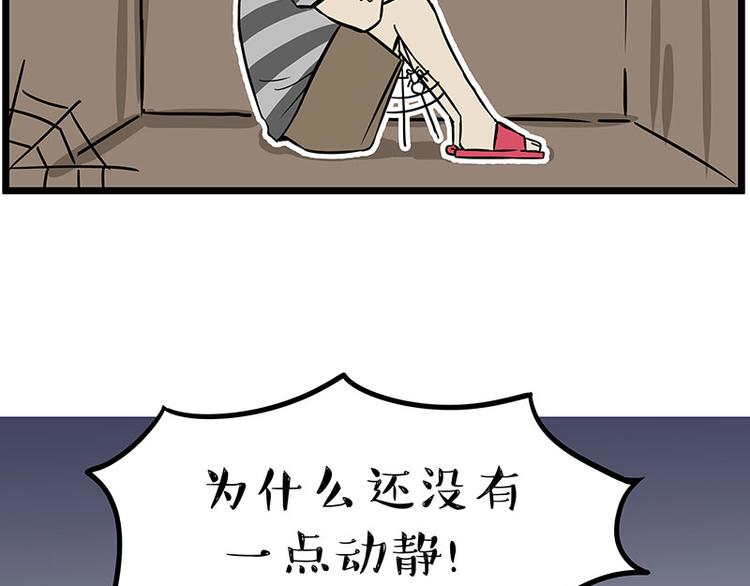 《吾皇巴扎黑》漫画最新章节第241话 有吓成“骷髅”免费下拉式在线观看章节第【26】张图片