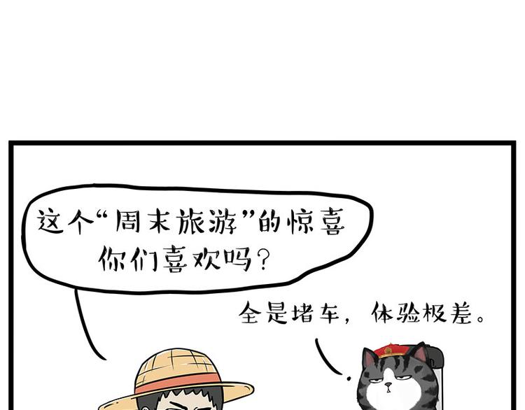 《吾皇巴扎黑》漫画最新章节第241话 有吓成“骷髅”免费下拉式在线观看章节第【30】张图片