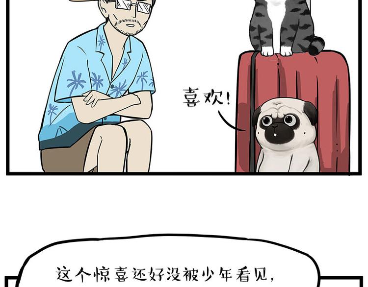 《吾皇巴扎黑》漫画最新章节第241话 有吓成“骷髅”免费下拉式在线观看章节第【31】张图片