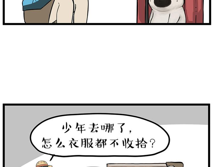 《吾皇巴扎黑》漫画最新章节第241话 有吓成“骷髅”免费下拉式在线观看章节第【33】张图片