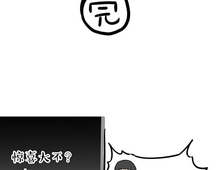 《吾皇巴扎黑》漫画最新章节第241话 有吓成“骷髅”免费下拉式在线观看章节第【37】张图片