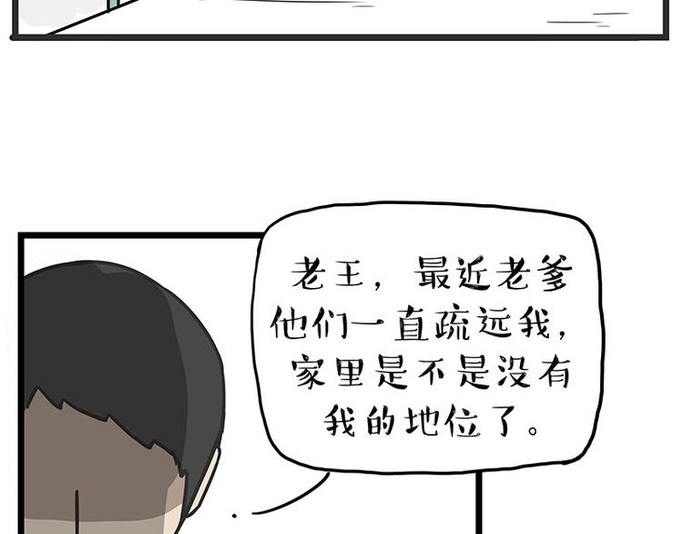 《吾皇巴扎黑》漫画最新章节第241话 有吓成“骷髅”免费下拉式在线观看章节第【7】张图片