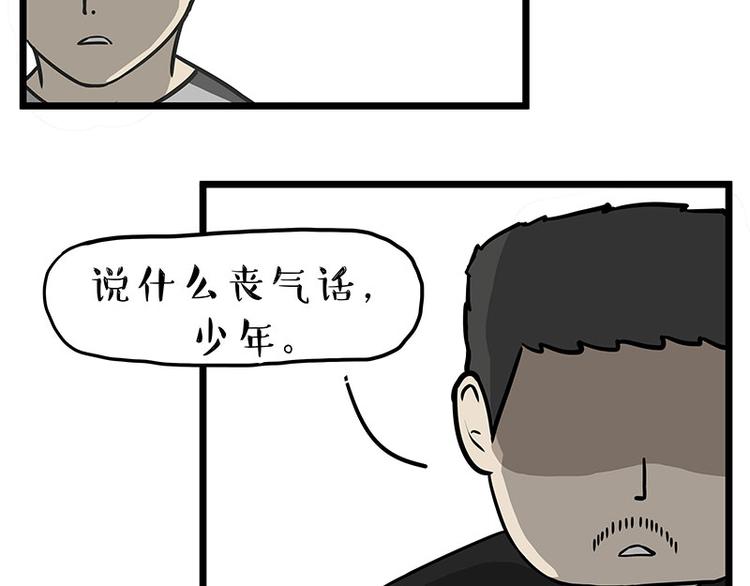 《吾皇巴扎黑》漫画最新章节第241话 有吓成“骷髅”免费下拉式在线观看章节第【8】张图片