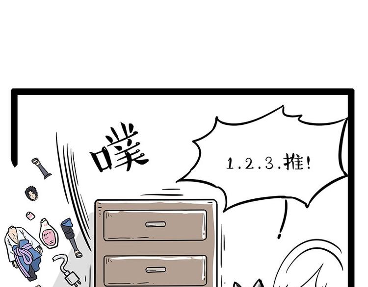 《吾皇巴扎黑》漫画最新章节第242话 拆的就是你家免费下拉式在线观看章节第【11】张图片