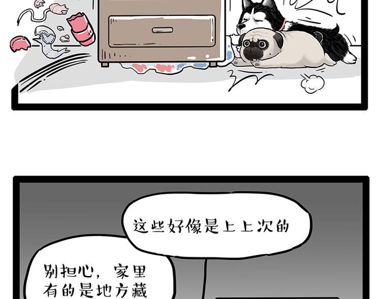 《吾皇巴扎黑》漫画最新章节第242话 拆的就是你家免费下拉式在线观看章节第【12】张图片