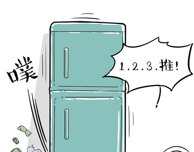 《吾皇巴扎黑》漫画最新章节第242话 拆的就是你家免费下拉式在线观看章节第【14】张图片