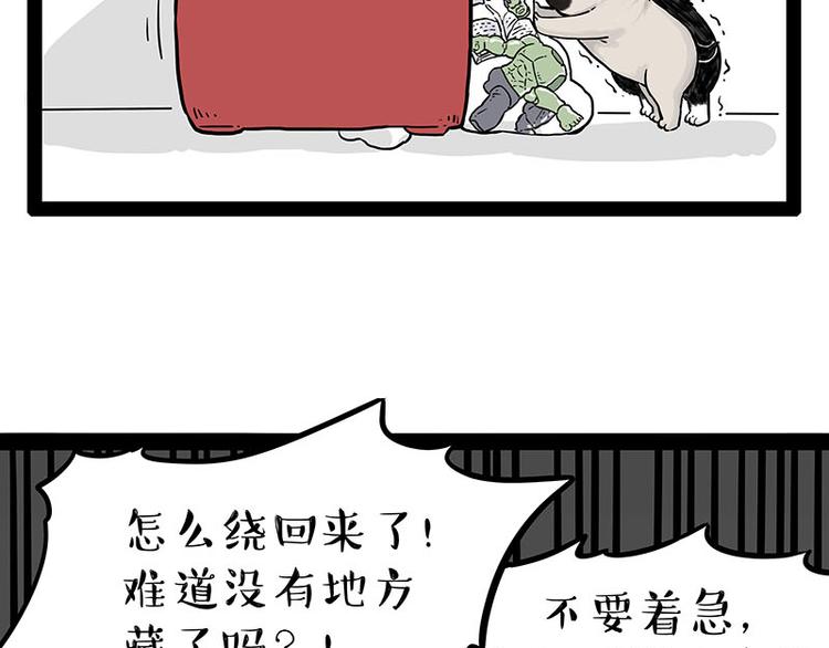 《吾皇巴扎黑》漫画最新章节第242话 拆的就是你家免费下拉式在线观看章节第【18】张图片