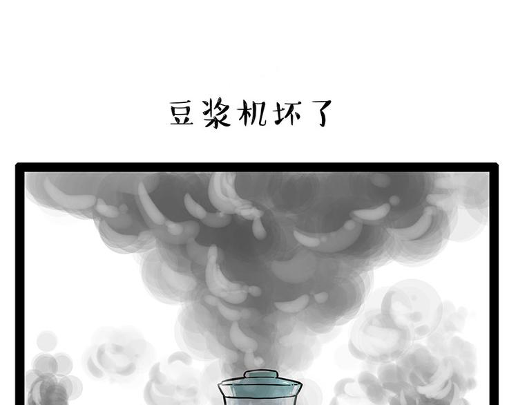 《吾皇巴扎黑》漫画最新章节第242话 拆的就是你家免费下拉式在线观看章节第【28】张图片