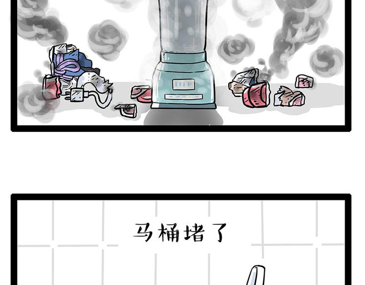 《吾皇巴扎黑》漫画最新章节第242话 拆的就是你家免费下拉式在线观看章节第【29】张图片