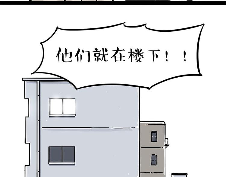 《吾皇巴扎黑》漫画最新章节第242话 拆的就是你家免费下拉式在线观看章节第【36】张图片