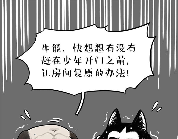 《吾皇巴扎黑》漫画最新章节第242话 拆的就是你家免费下拉式在线观看章节第【38】张图片