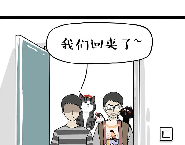 《吾皇巴扎黑》漫画最新章节第242话 拆的就是你家免费下拉式在线观看章节第【45】张图片