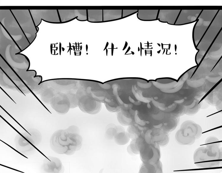 《吾皇巴扎黑》漫画最新章节第242话 拆的就是你家免费下拉式在线观看章节第【48】张图片