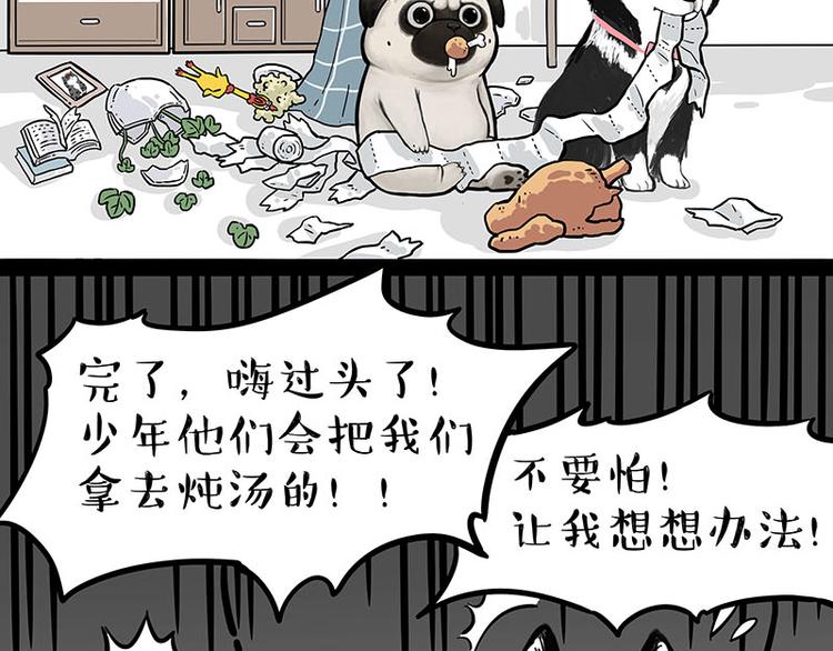 《吾皇巴扎黑》漫画最新章节第242话 拆的就是你家免费下拉式在线观看章节第【5】张图片