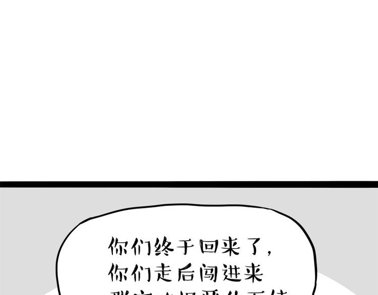 《吾皇巴扎黑》漫画最新章节第242话 拆的就是你家免费下拉式在线观看章节第【50】张图片