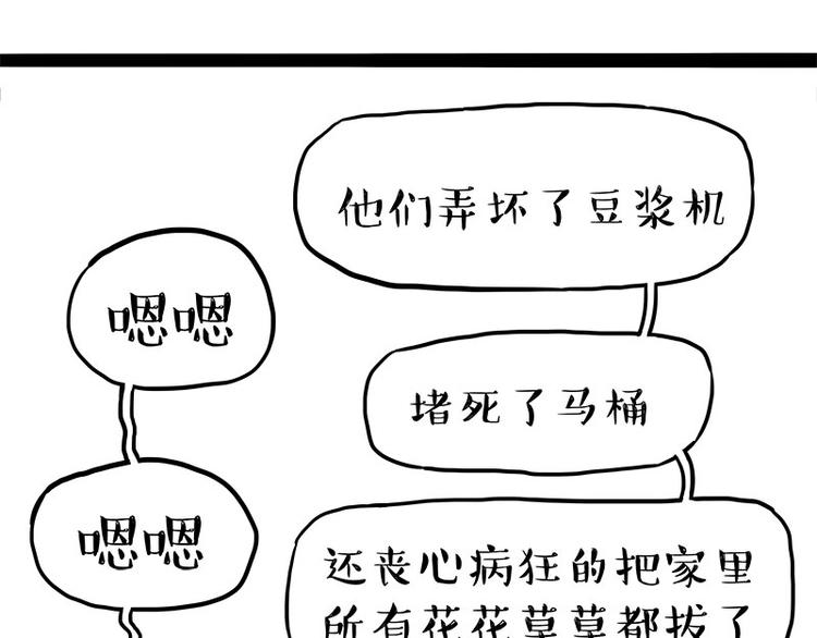 《吾皇巴扎黑》漫画最新章节第242话 拆的就是你家免费下拉式在线观看章节第【53】张图片