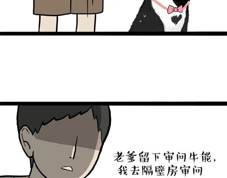 《吾皇巴扎黑》漫画最新章节第242话 拆的就是你家免费下拉式在线观看章节第【58】张图片