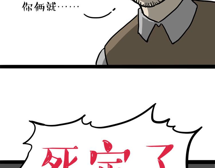 《吾皇巴扎黑》漫画最新章节第242话 拆的就是你家免费下拉式在线观看章节第【60】张图片