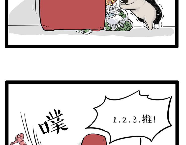 《吾皇巴扎黑》漫画最新章节第242话 拆的就是你家免费下拉式在线观看章节第【8】张图片