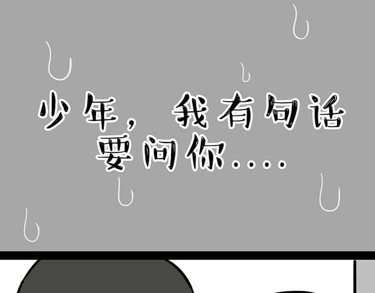 《吾皇巴扎黑》漫画最新章节第244话 好家伙，黑衣人？免费下拉式在线观看章节第【1】张图片