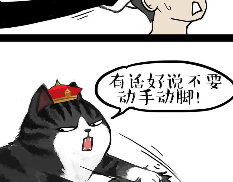 《吾皇巴扎黑》漫画最新章节第244话 好家伙，黑衣人？免费下拉式在线观看章节第【17】张图片