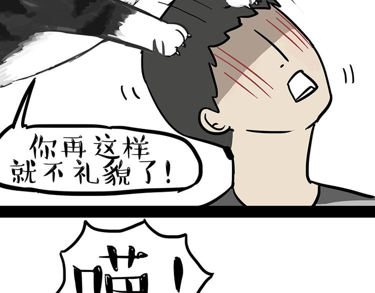 《吾皇巴扎黑》漫画最新章节第244话 好家伙，黑衣人？免费下拉式在线观看章节第【18】张图片