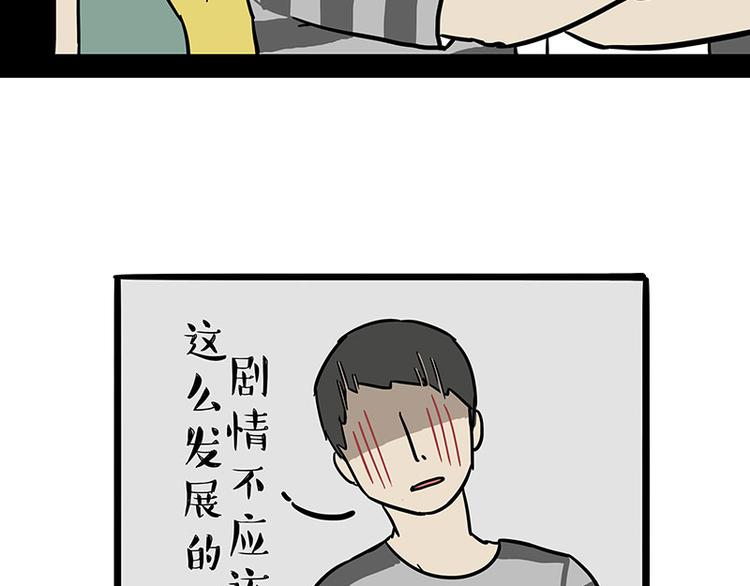 《吾皇巴扎黑》漫画最新章节第244话 好家伙，黑衣人？免费下拉式在线观看章节第【21】张图片