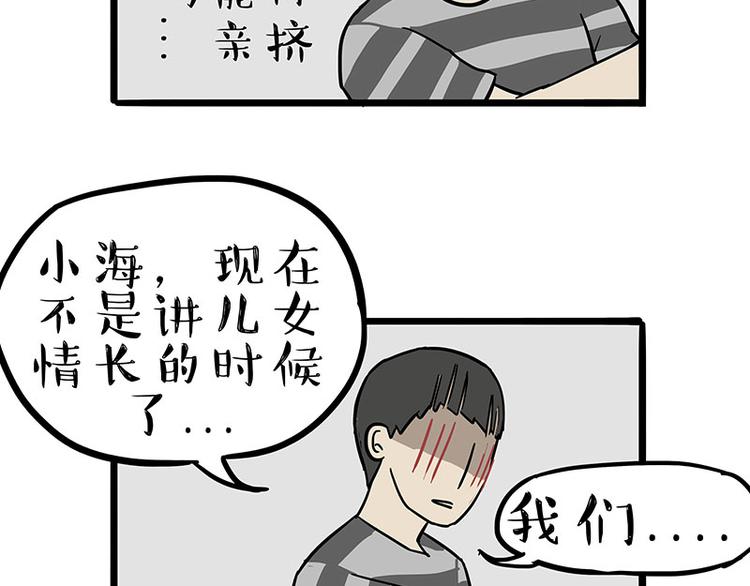 《吾皇巴扎黑》漫画最新章节第244话 好家伙，黑衣人？免费下拉式在线观看章节第【23】张图片