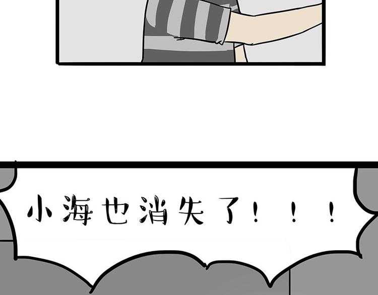 《吾皇巴扎黑》漫画最新章节第244话 好家伙，黑衣人？免费下拉式在线观看章节第【24】张图片