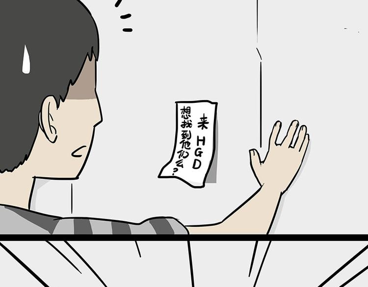 《吾皇巴扎黑》漫画最新章节第244话 好家伙，黑衣人？免费下拉式在线观看章节第【26】张图片