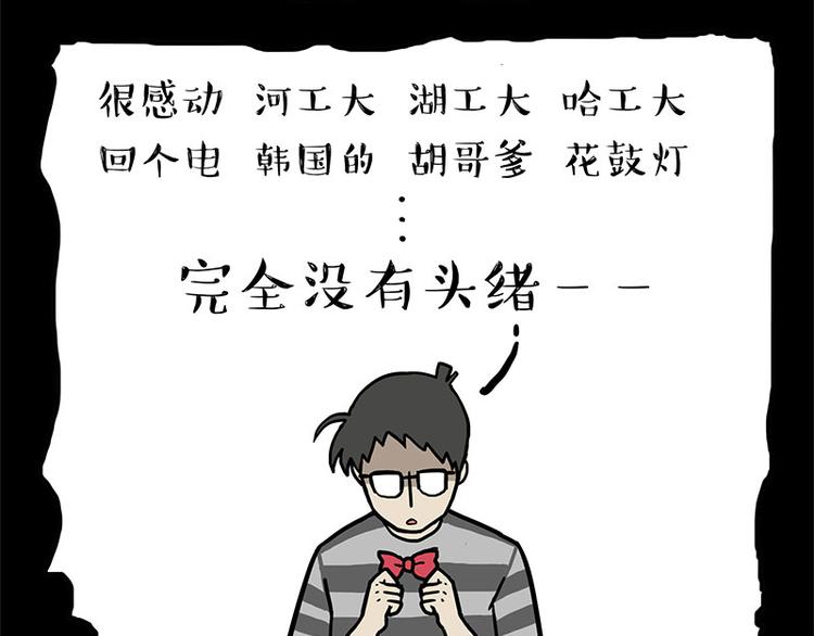 《吾皇巴扎黑》漫画最新章节第244话 好家伙，黑衣人？免费下拉式在线观看章节第【35】张图片