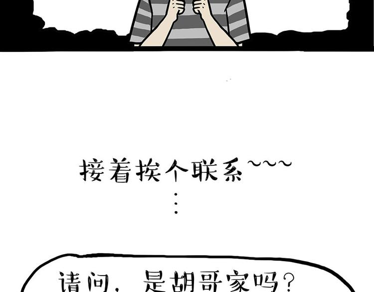 《吾皇巴扎黑》漫画最新章节第244话 好家伙，黑衣人？免费下拉式在线观看章节第【37】张图片