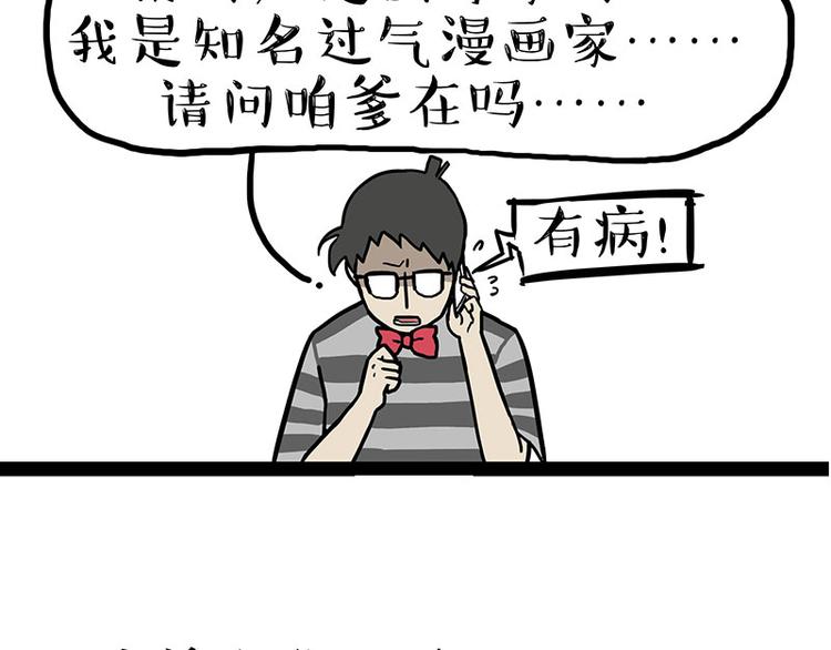 《吾皇巴扎黑》漫画最新章节第244话 好家伙，黑衣人？免费下拉式在线观看章节第【38】张图片