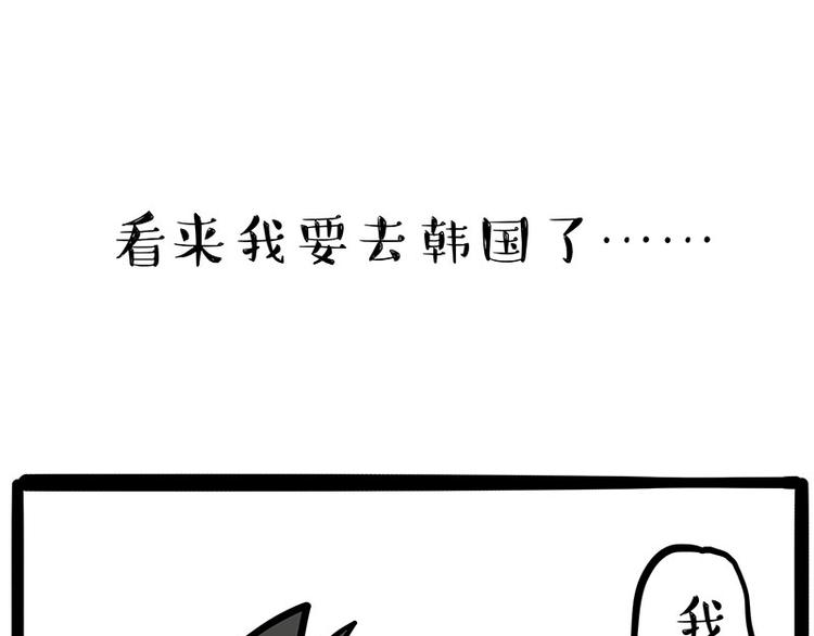 《吾皇巴扎黑》漫画最新章节第244话 好家伙，黑衣人？免费下拉式在线观看章节第【42】张图片