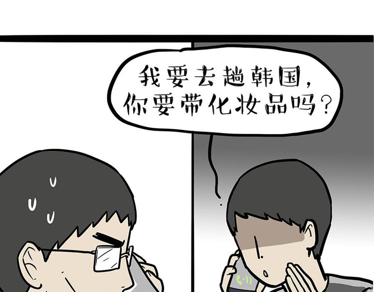 《吾皇巴扎黑》漫画最新章节第244话 好家伙，黑衣人？免费下拉式在线观看章节第【47】张图片