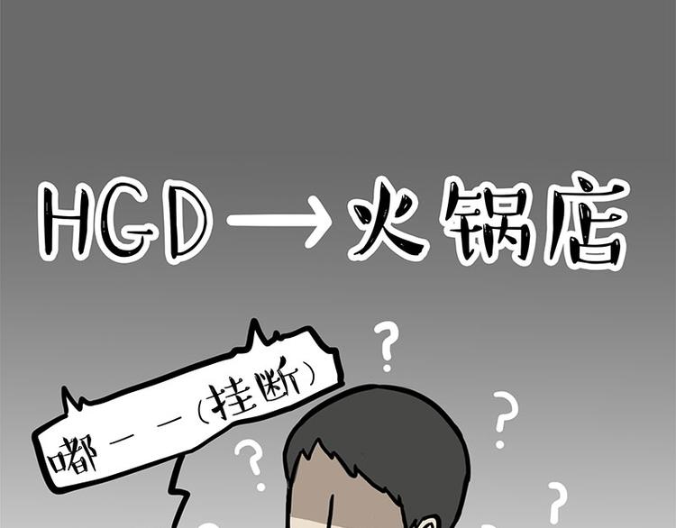 《吾皇巴扎黑》漫画最新章节第244话 好家伙，黑衣人？免费下拉式在线观看章节第【50】张图片