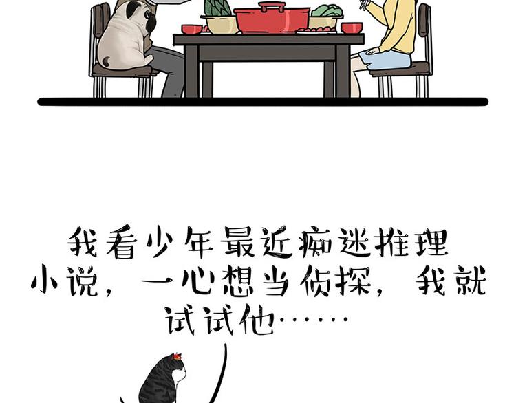 《吾皇巴扎黑》漫画最新章节第244话 好家伙，黑衣人？免费下拉式在线观看章节第【54】张图片