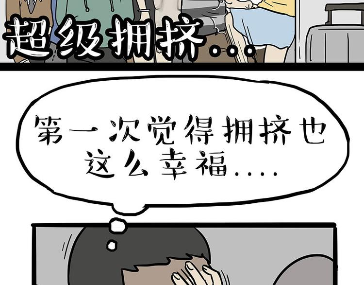 《吾皇巴扎黑》漫画最新章节第244话 好家伙，黑衣人？免费下拉式在线观看章节第【8】张图片