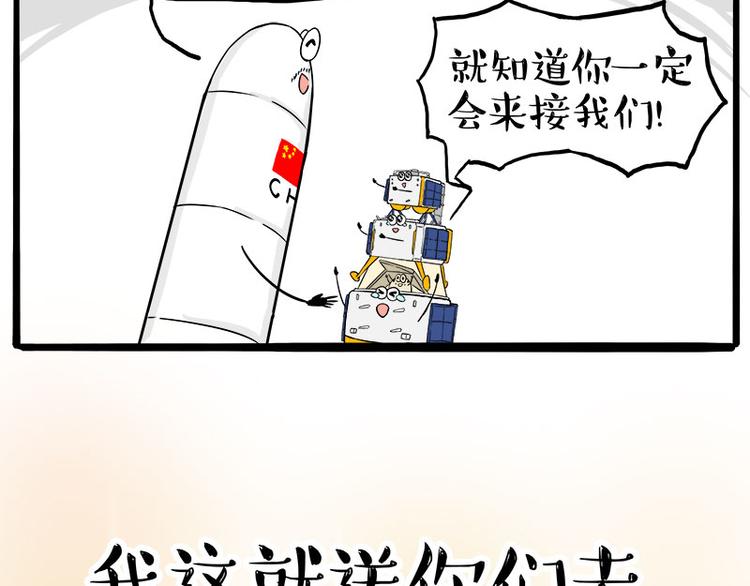 《吾皇巴扎黑》漫画最新章节第245话 真上天了免费下拉式在线观看章节第【29】张图片