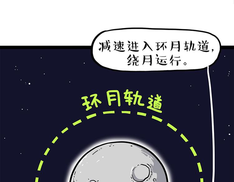 《吾皇巴扎黑》漫画最新章节第245话 真上天了免费下拉式在线观看章节第【47】张图片