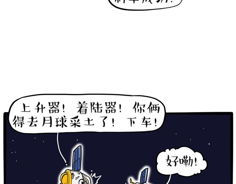 《吾皇巴扎黑》漫画最新章节第245话 真上天了免费下拉式在线观看章节第【50】张图片