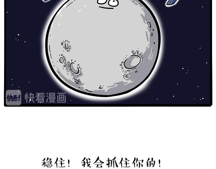 《吾皇巴扎黑》漫画最新章节第245话 真上天了免费下拉式在线观看章节第【61】张图片