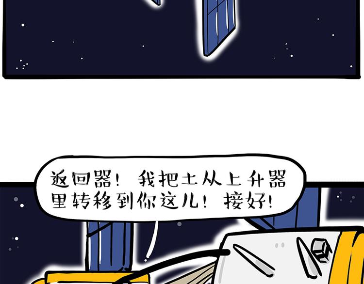 《吾皇巴扎黑》漫画最新章节第245话 真上天了免费下拉式在线观看章节第【64】张图片