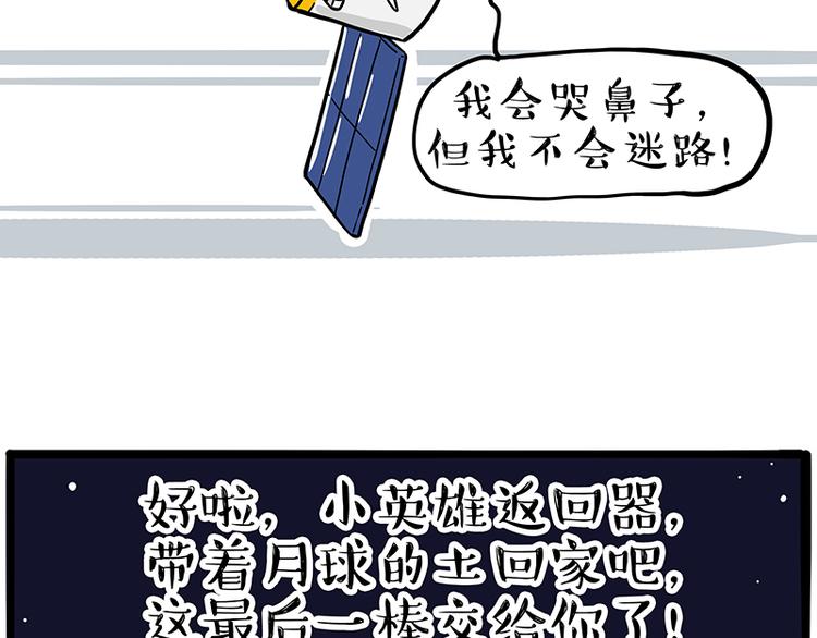 《吾皇巴扎黑》漫画最新章节第245话 真上天了免费下拉式在线观看章节第【73】张图片