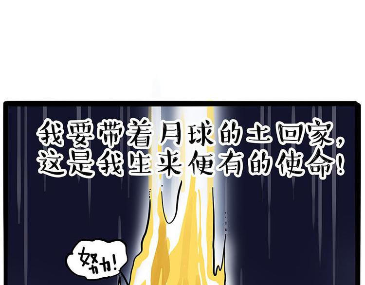 《吾皇巴扎黑》漫画最新章节第245话 真上天了免费下拉式在线观看章节第【76】张图片