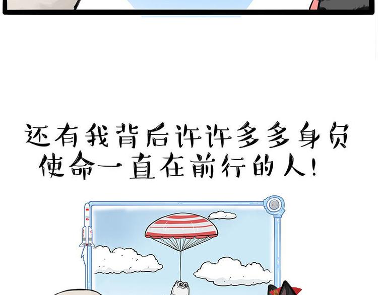 《吾皇巴扎黑》漫画最新章节第245话 真上天了免费下拉式在线观看章节第【83】张图片