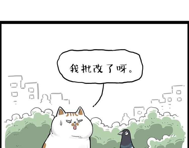 《吾皇巴扎黑》漫画最新章节第246话 你被踢了免费下拉式在线观看章节第【13】张图片