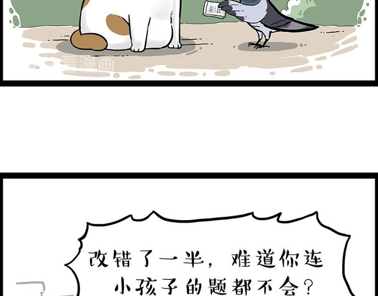 《吾皇巴扎黑》漫画最新章节第246话 你被踢了免费下拉式在线观看章节第【14】张图片